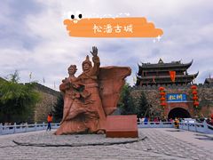 -松州古城