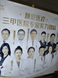 -武汉颜范薇美医疗美容门诊部