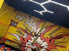 -爱蹦iBOON蹦床运动馆(江汉店)