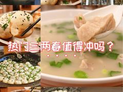 -三两春(崂山路店)