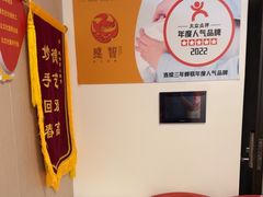 -感智盲人按摩·艾灸·肩颈SPA(岗厦店)