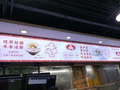 -银记肠粉店(市二宫店)