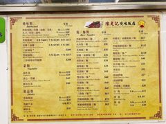 -陈光记烧腊店(罗保博士街店)