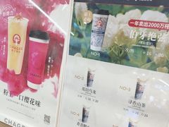 -霸王茶姬(建邺万达广场店)