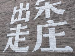 -出走咖啡·面包(宋庄店)