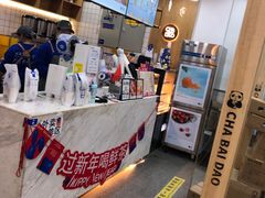 -茶百道(盛京大奥莱店)