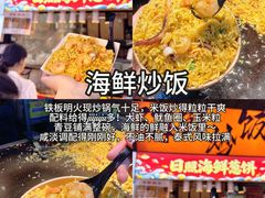 -大学城夜市