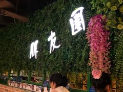 -朋友圈概念餐厅(象山万达广场店)