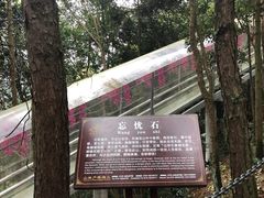 -浏阳石牛寨风景区