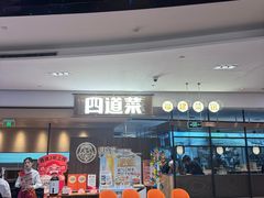 -四道菜·福建菜馆(新街口金鹰店)