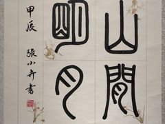 -上海市第四人民医院