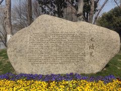 -七桥瓮公园