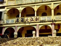 -梅州天地人花园酒店(梅县人民广场店)