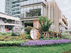-中海环宇荟