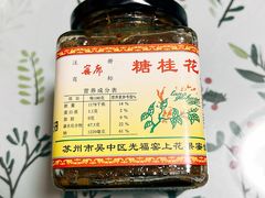 -苏州市吴中区光福窑上花果蜜饯厂