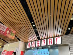 -马伍旺饮料厂(江宁砂之船店)