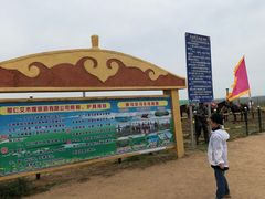 -希拉穆仁草原