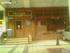 -Hooley's活利仕西餐厅(珠江新城店)