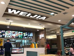 -魏家凉皮(外滩店)