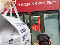 -洛雅艾思·生日蛋糕商务茶歇甜品台(北京店)