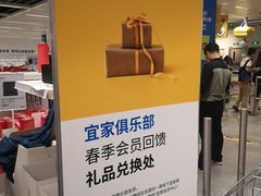 -宜家家居(西安未央商场店)