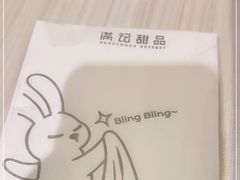 -满记甜品(优客百盛店)