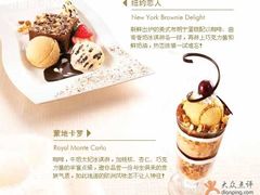 甜品-哈根达斯(美罗城店)