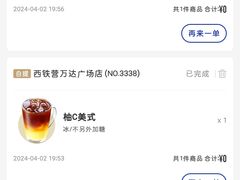-瑞幸咖啡(西铁营万达广场店)