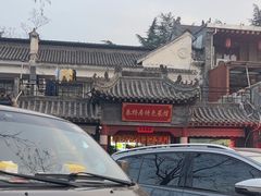 -秦扬居特色菜馆(上王村)