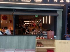 门面-湘间田舍(北仑银泰店)