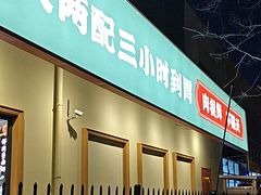 -首开福茂购物中心(宋家庄店)