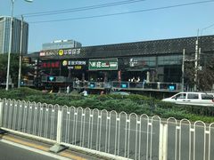 -小河盐帮·私家菜·烤鸭(三元桥·霄云路店)