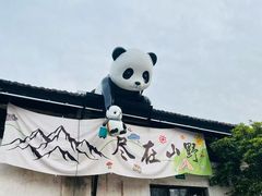 -云间粮仓