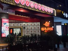 门面-百年神厨·地道川菜(清江西路店)