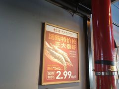 -松渡·鲜肉泥炉烤肉(时代天街店)
