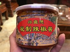 -兴盛德·麻辣花生大王·老店(中山路店)