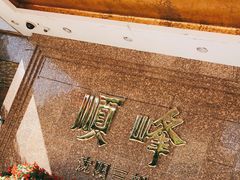 -顺峰海鲜酒楼(省府店)