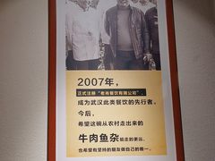 -肖记公安牛肉鱼杂馆·省级非物质文化遗产(崇仁路江滩直营店)