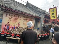 -摔碗酒(永兴坊店)