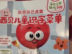 -西贝(武汉天地店)