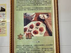 -共和老洪豆花草粿水粿