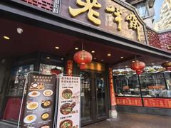 -老半斋(福州路店)