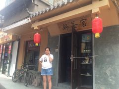-韩釜宫韩式料理(甘家巷店)