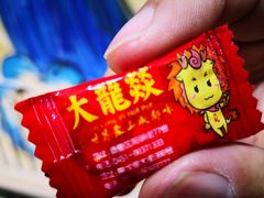 -大龙燚火锅