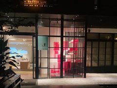 门面-T館·花园艺术餐厅