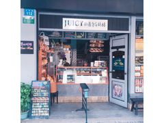 门面-Juicy Bakery(大学路店)