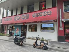 -阿诚市井潮汕菜(金台路店)