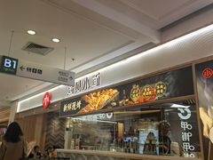 -遇见小面(东方宝泰店)