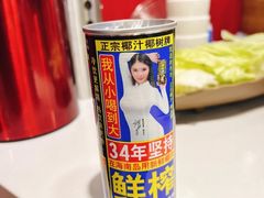 椰树椰汁-食潮汕头鲜牛馆(望京保利店)