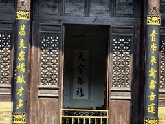 -皇城相府